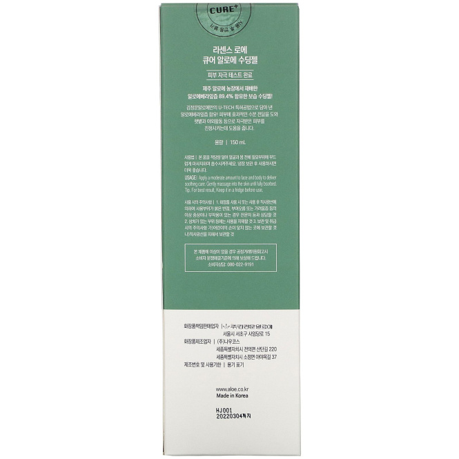 Cure Hydration, Aloe Soothing Gel, 150 ml