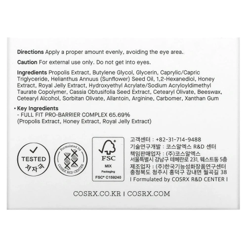 CosRx, Full Fit, легкий крем с экстрактом прополиса, 65 мл (2,19 жидк. унции)