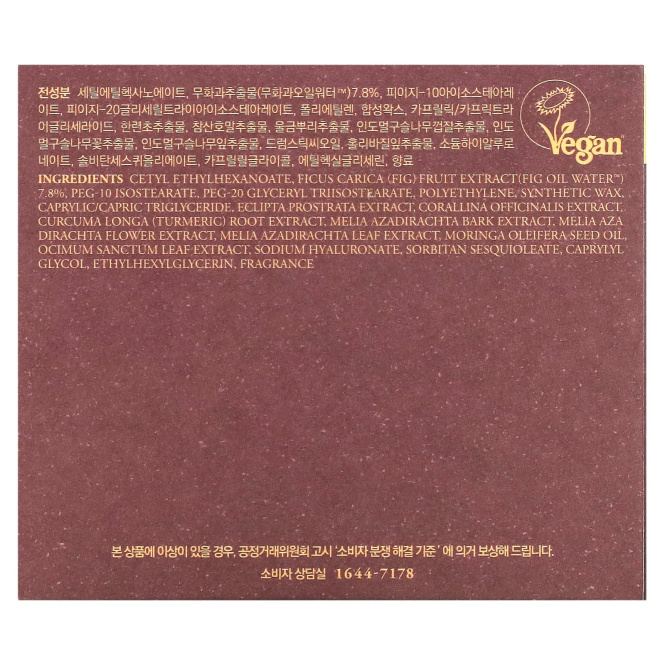 I'm From, очищающий бальзам с инжиром, 100 мл (3,38 жидк. унции)