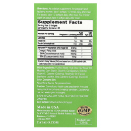 CATALO, Вегетарианская формула с ДГК, 60 мягких таблеток