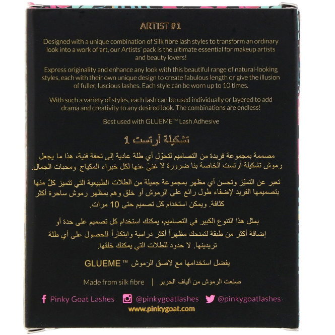 Pinky Goat, Artist #1, шелковые накладные ресницы, 5 шт. в упаковке