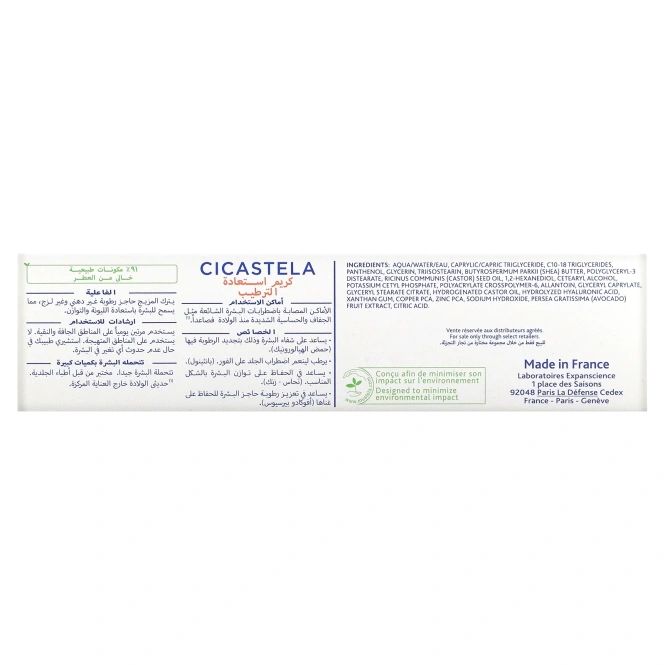 Mustela, Увлажняющий восстанавливающий крем Cicastela, 40 мл (1,35 жидк. унц.)