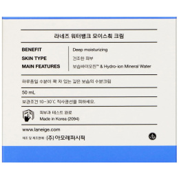 Laneige, Water Bank, Moisture Cream, 50 ml