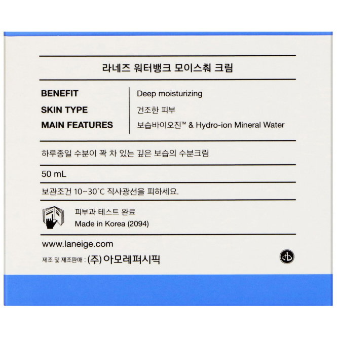 Laneige, Water Bank, Moisture Cream, 50 ml