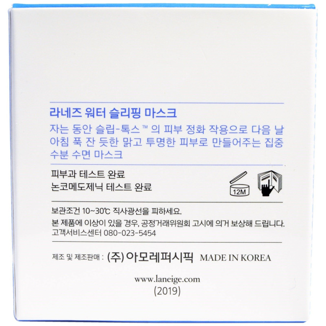 Laneige, Водная маска для сна, 70 мл