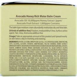 Botanic Farm, Водный крем-бальзам с экстрактами авокадо и меда, 50 мл