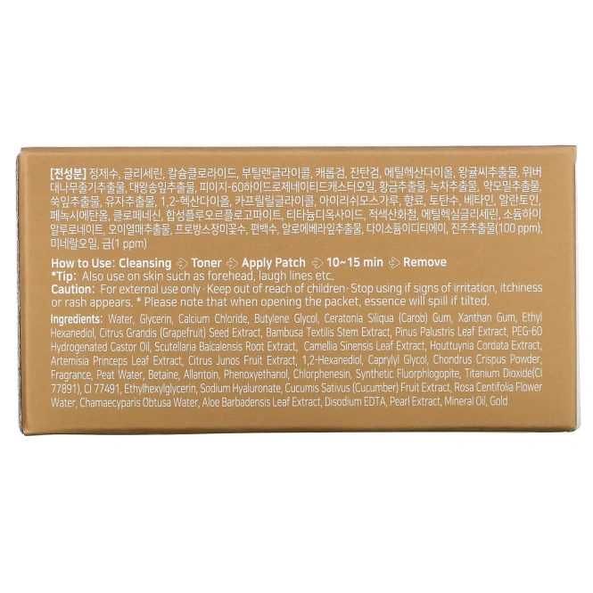 Гидрогелевые патчи для глаз Petitfee с золотом и черным жемчугом, 60 патчей