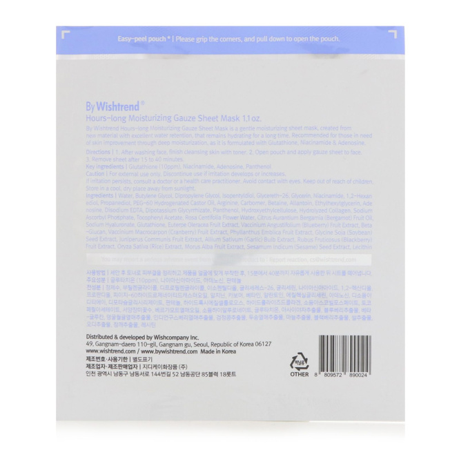 Wishtrend, Увлажняющая марлевая маска с сохраняющимся долгие часы эффектом, 1 маска, 1,1 унц. (30 г)