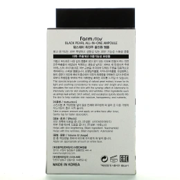 Farmstay, Black Pearl, универсальная ампула, 250 мл (8,45 жидк. Унции)