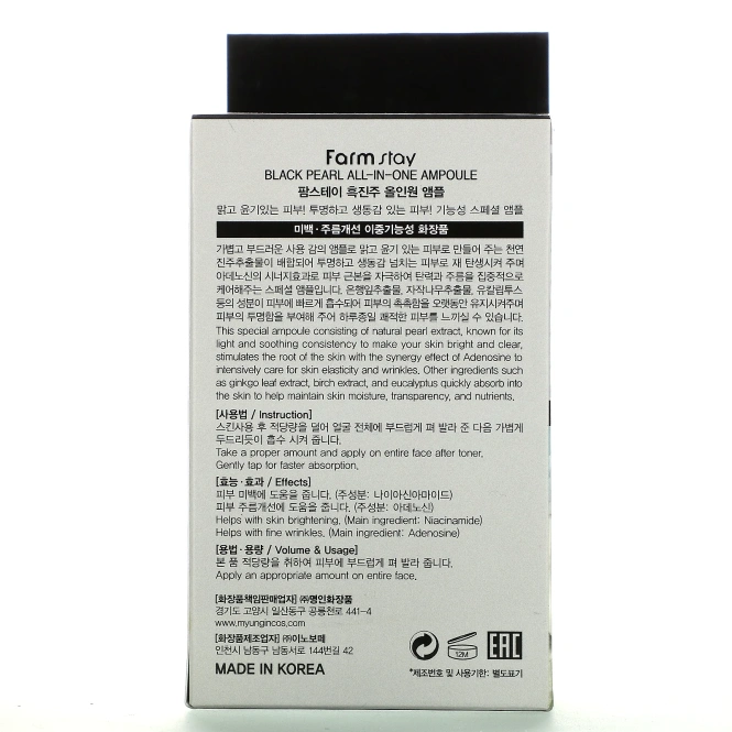 Farmstay, Black Pearl, универсальная ампула, 250 мл (8,45 жидк. Унции)