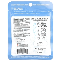 Ryukakusan, освежающие капли для горла и дыхания, с мятой, 10,4 г (0,36 унции)