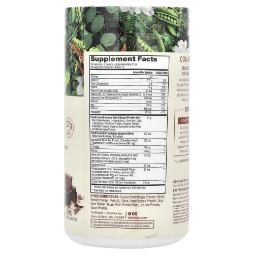 PlantFusion, Комплексная добавка с растительным коллагеном, со вкусом шоколада, 324 г