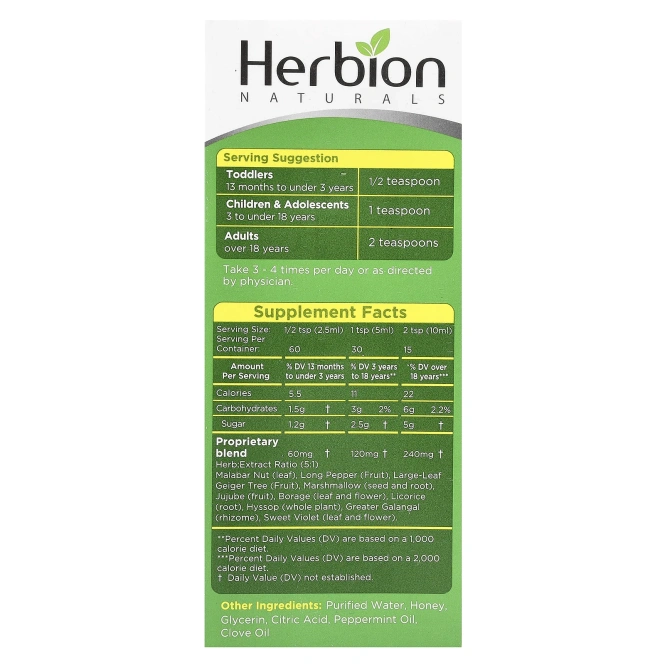 Herbion, Сироп от кашля с медом 5 жидких унций