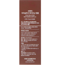CNP Laboratory, Vita-Solution Whitening Ampule, 15ml