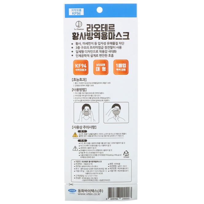 La Hauteur, одноразовая маска KF94 (N95 / KN95 / FFP2), 1 штука