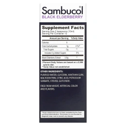 Sambucol, Сироп черной бузины без сахара, 120 мл