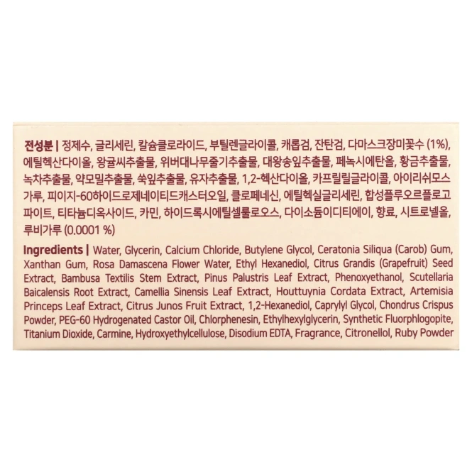 Koelf, Гидрогелевые патчи для глаз с рубином и болгарской розой, 60 шт.