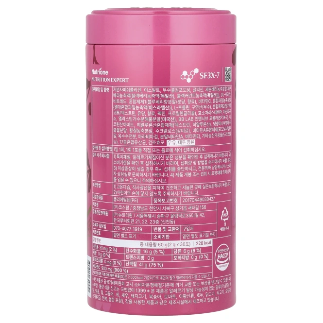 BB Lab, низкомолекулярный коллаген S, 30 пакетиков по 2 г