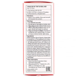 Yadah, Be My Tint, тинт для губ, оттенок 03 красный, 4 г (0,14 унции)