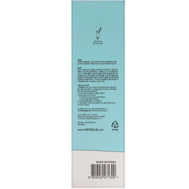 First Salt After Rain, Solpy Salt, шампунь, 280 г