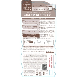 KissMe, Heroine Make, водостойкая жидкая подводка для глаз, оттенок 02, темно-коричневый, 0,4 мл (0,014 жидк. унции)