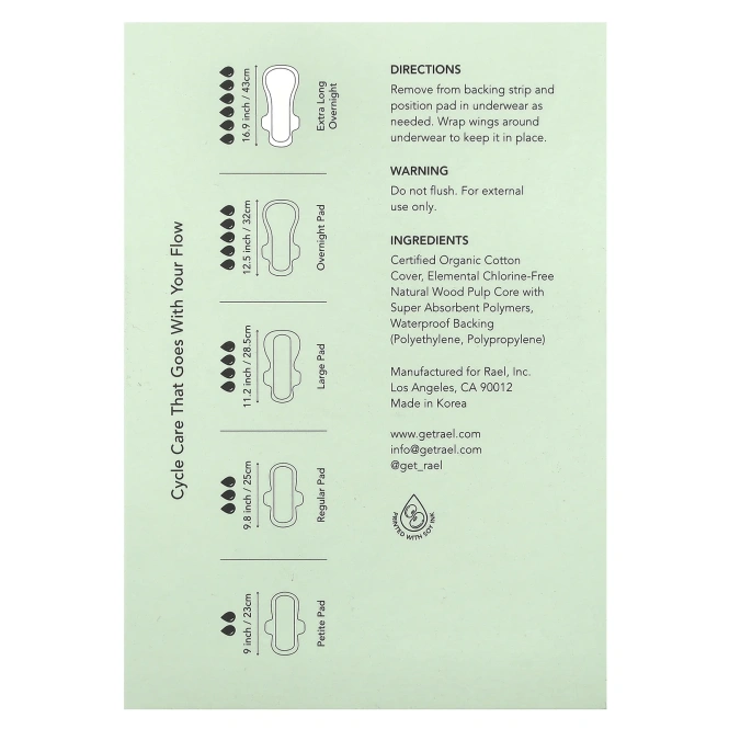 Rael, Прокладки из органического хлопка, удлиненные на ночь, 6 шт.