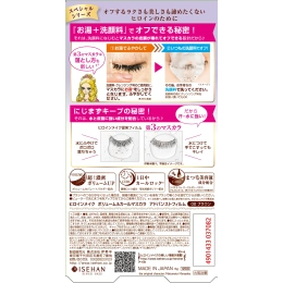 KissMe, Heroine Make, тушь для увеличения объема и локонов, улучшенная пленка, № 02, коричневая, 6 г (0,21 унции)