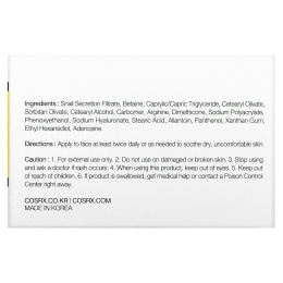 Cosrx, улучшенная формула Snail 92, высокоэффективный крем "все в одном" на основе секреции улиток, 100 мл