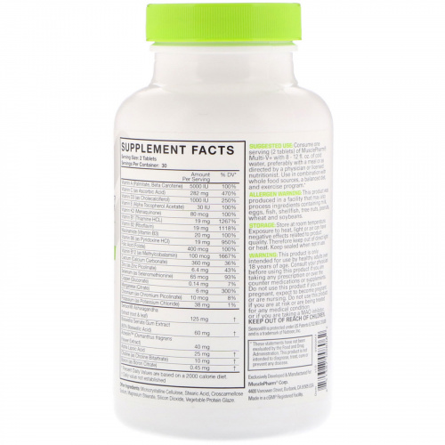 MusclePharm, Essentials, Multi-V+, мультивитамин для спортсменов, 60 таблеток