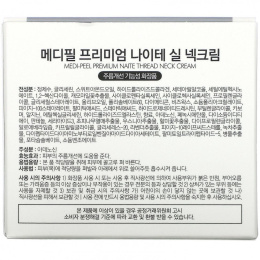 Medi-Peel, Premium Naite Thread, крем для шеи, 100 мл (3,38 жидк. унции)