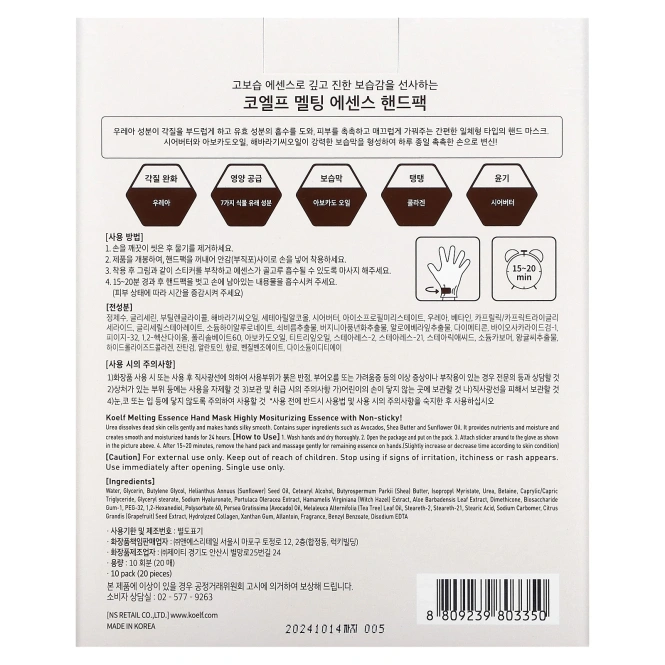 Koelf, Melting Essence Hand Pack, маска для рук, 10 пар
