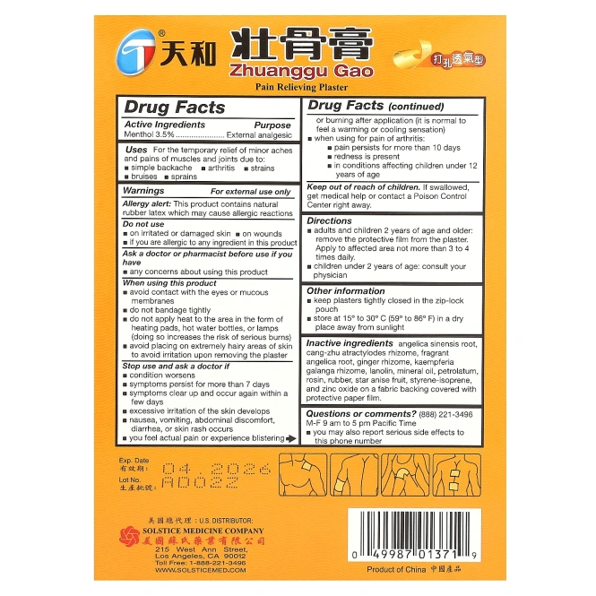 Tianhe, Zhuanggu Gao, обезболивающий пластырь, 10 шт.