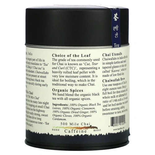 The Tao of Tea, 500 Mile Chai, органический черный чай со специями, 4,0 унции (115 г)