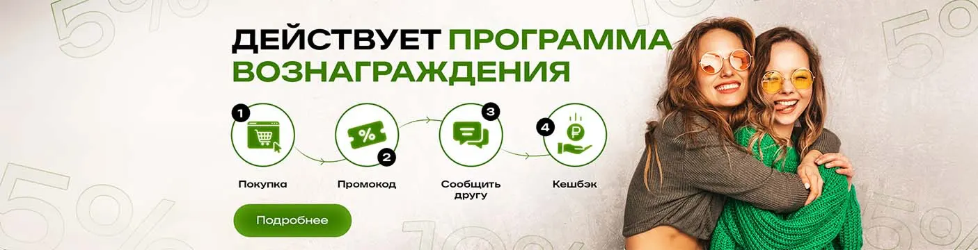 Программа вознаграждения