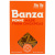 Banza, Пенне, нут, макароны, 8 унций (227 г)