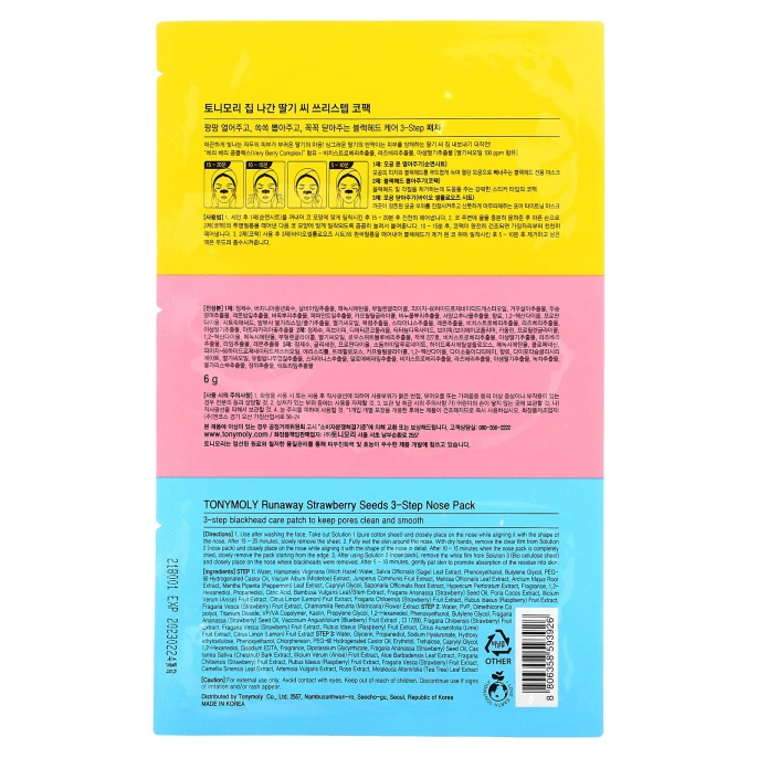 Tony Moly, Runaway Strawberry Seeds, 3-Step Nose Pack, 1 Set