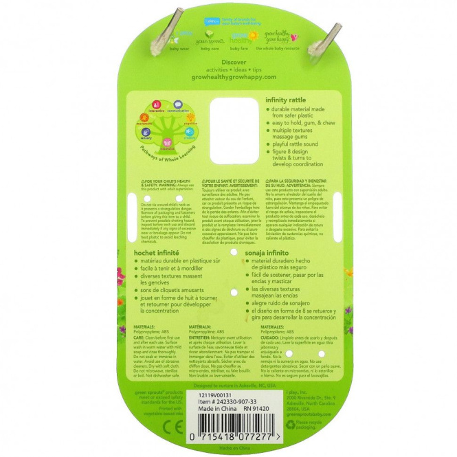 Green Sprouts, Погремушка бесконечности, 3+ месяца, 1 погремушка