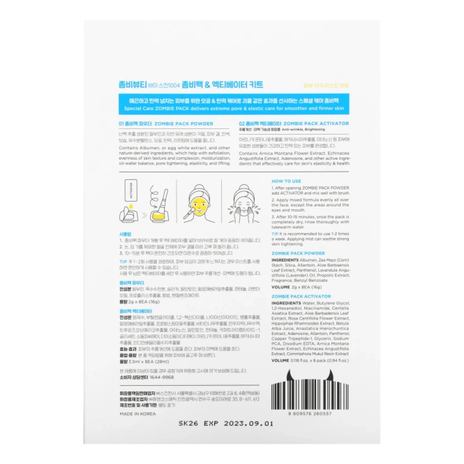 SKIN1004, Zombie Pack, набор из 10 предметов