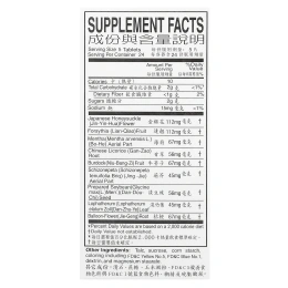 Great Wall Brand, таблетки Инь-Циао, 120 таблеток