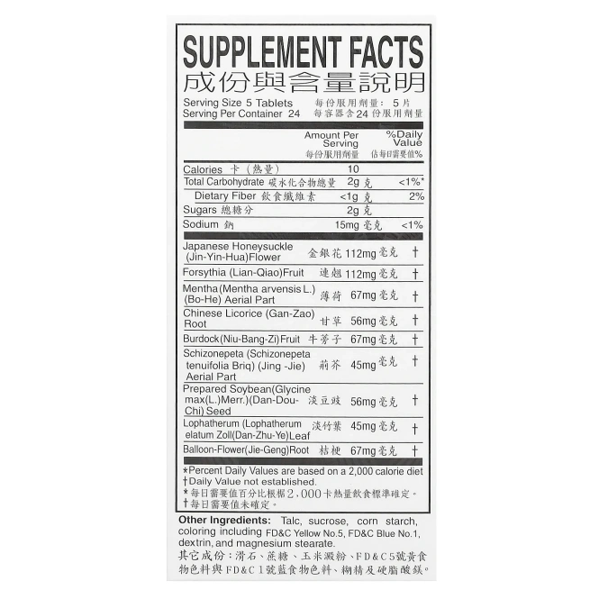 Great Wall Brand, таблетки Инь-Циао, 120 таблеток