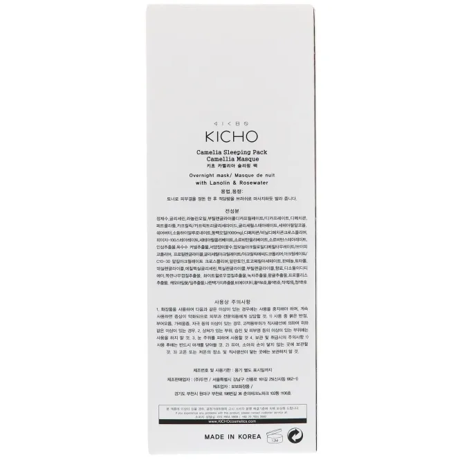 Kicho, Ночной комплект с камелией, 3,38 ж. унц. (100 мл)