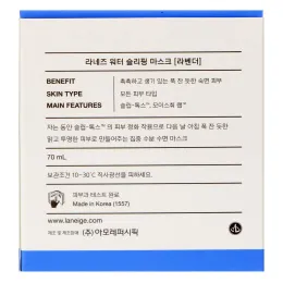 Laneige, Особый уход, ночная увлажняющая маска с лавандой, 70 мл