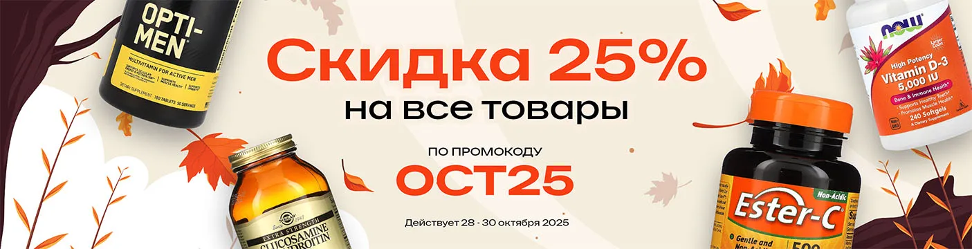Баннер Oct - 25%