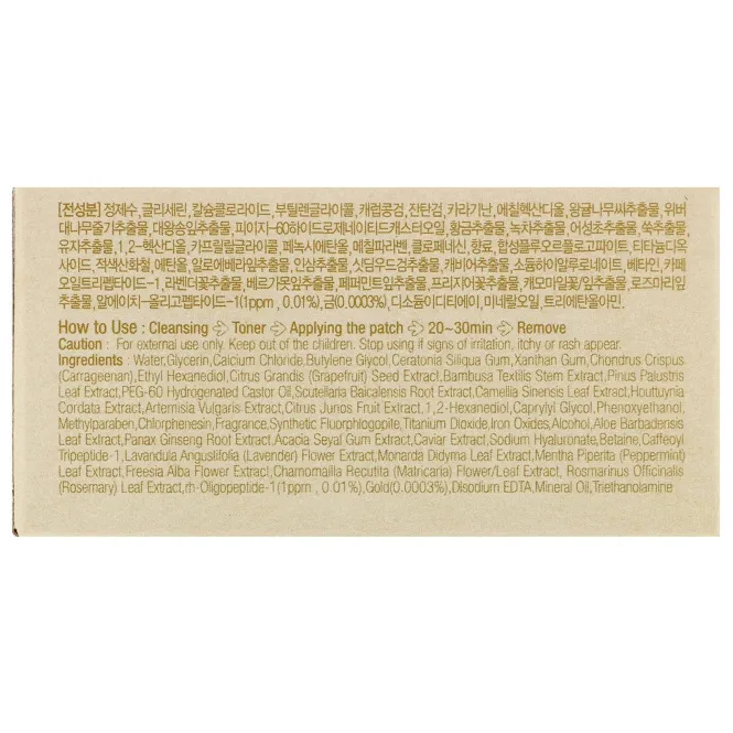 Petitfee Gold EGF патчи для глаз и от прыщей, 60 патчей для глаз и 30 патчей от прыщей