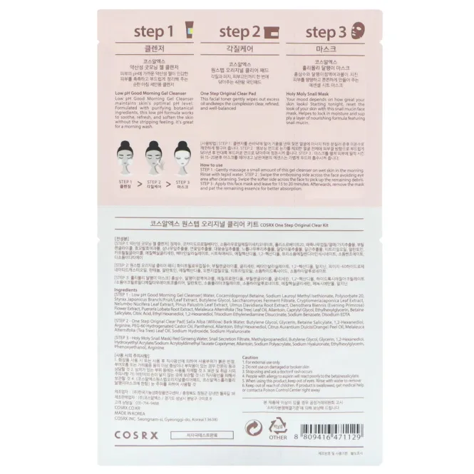Cosrx, Один шаг Оригинальный комплект для очищения, 1 комплект