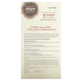 Doori Cosmetics, Daeng Gi Meo Ri, краска для волос с лекарственными травами, оттенок yатуральный коричневый, 1 набор