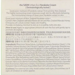 The Saem, Urban Eco, Harakeke Cream, 2.02 fl oz (60 ml)