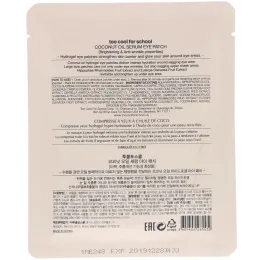 Too Cool for School, Coconut Oil Serum Eye Patch, 0.19 oz (5.5 g)