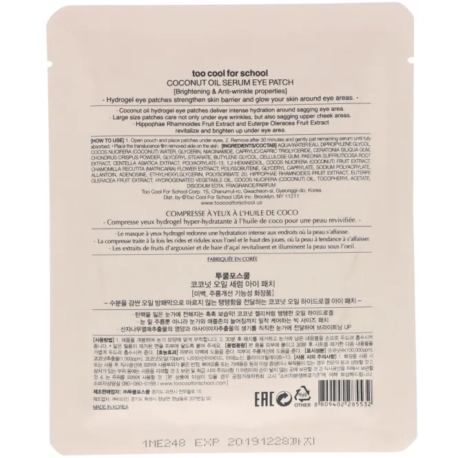 Too Cool for School, Coconut Oil Serum Eye Patch, 0.19 oz (5.5 g)