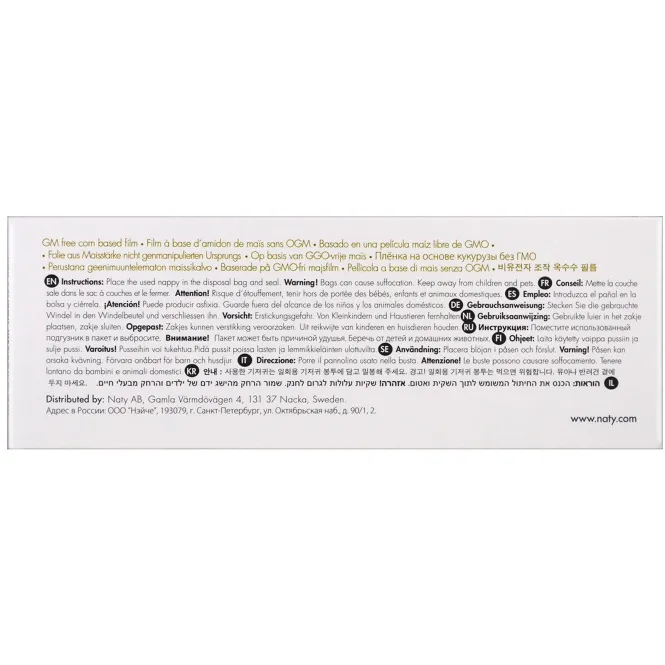 Naty, Сменные пакеты, 50 пакетов